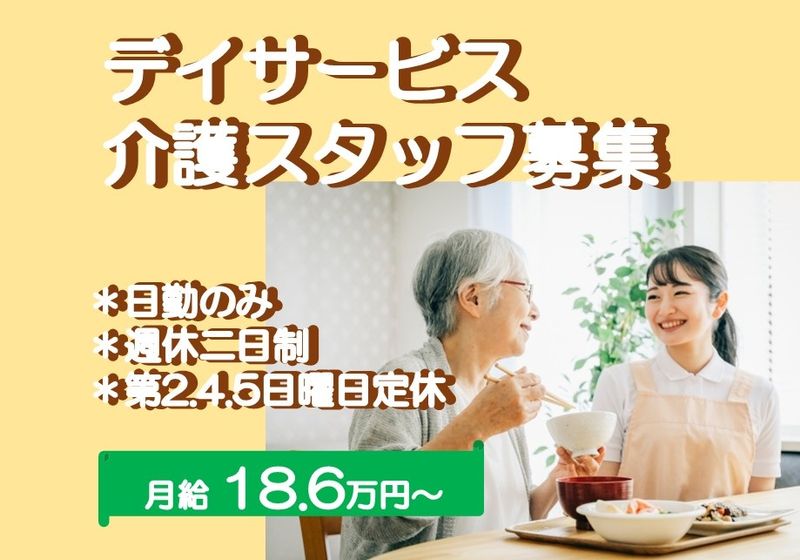 セントケア東北　株式会社の求人・転職情報