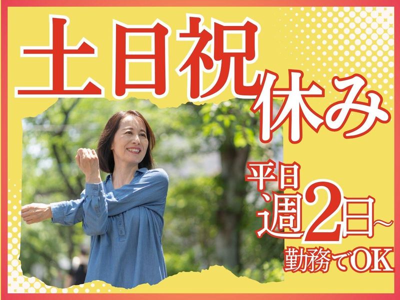 港区磯路の大型病院のアルバイト・バイト求人情報-04