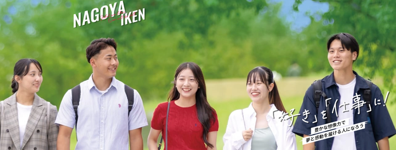 学校法人滋慶学園