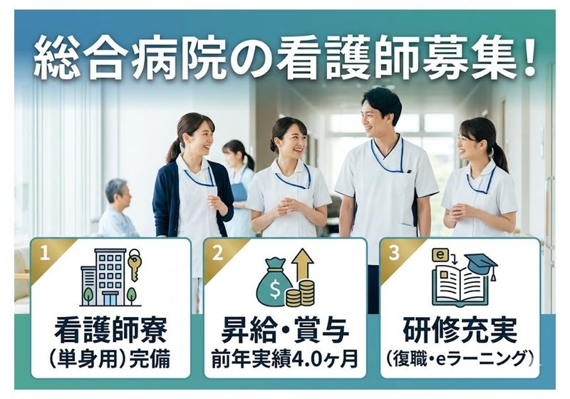 医療法人　浄仁会の求人・転職情報