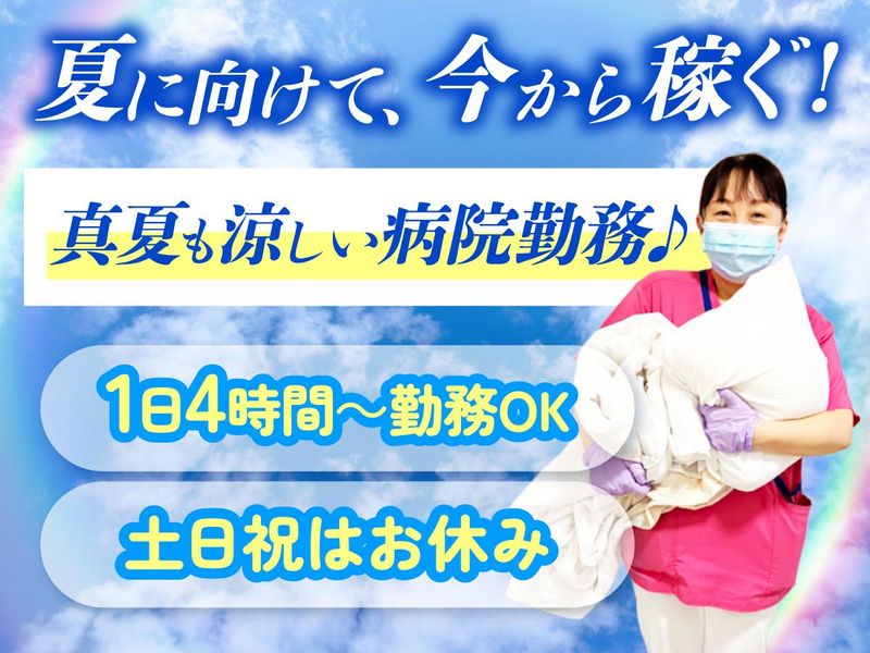 株式会社タスクフォース　名古屋支店/派遣先:浜松医科大学医学部附属病院(20240726_199)