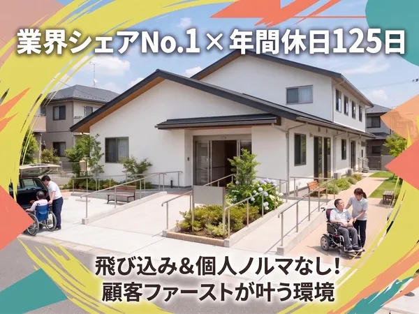 ソーシャルインクルー株式会社の求人・転職情報