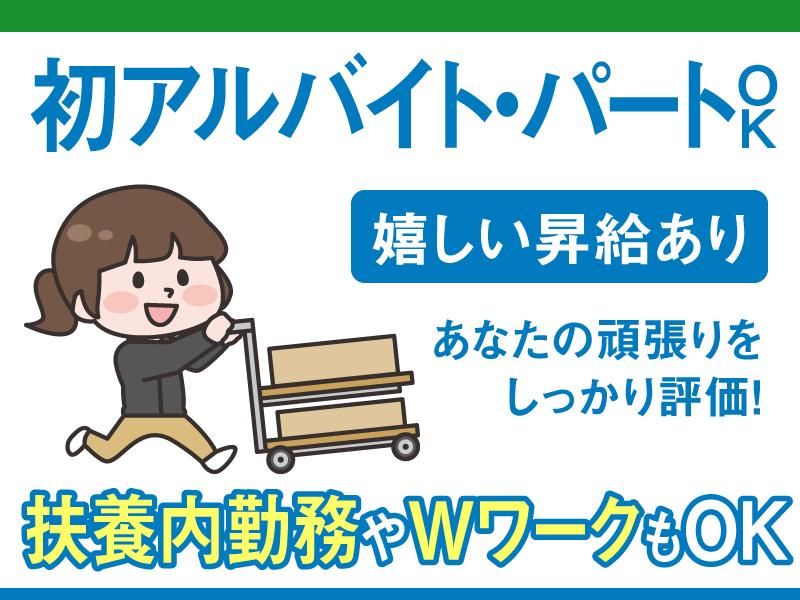 ファミリーマート　中葛西八丁目店のアルバイト・バイト求人情報-03