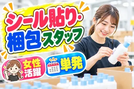 コツヨシ株式会社のアルバイト・バイト求人情報