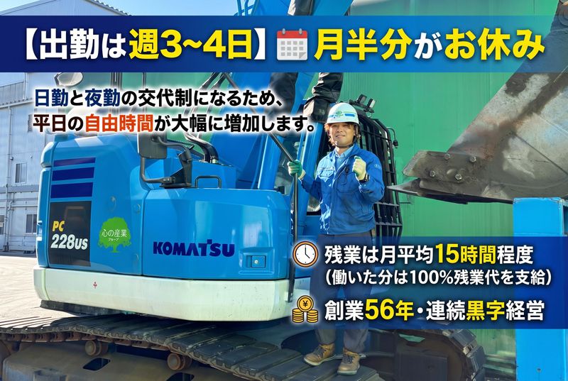株式会社エコ計画の求人・転職情報