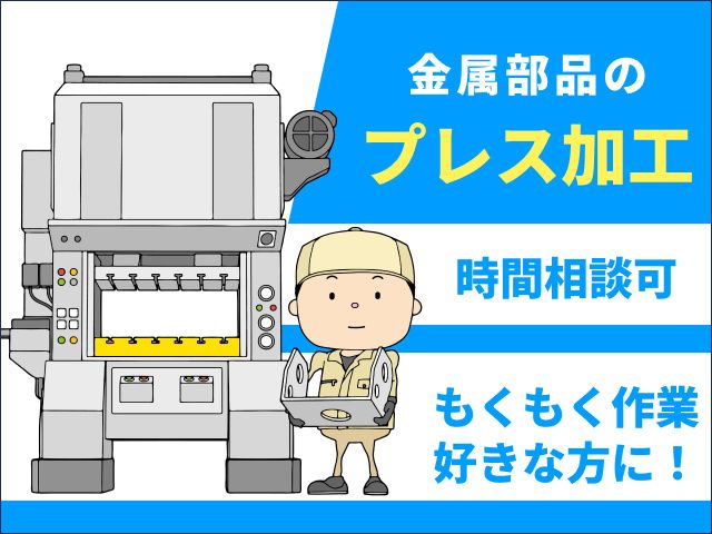 ティー・エム・エス株式会社 伊勢崎支店のアルバイト・バイト求人情報-30