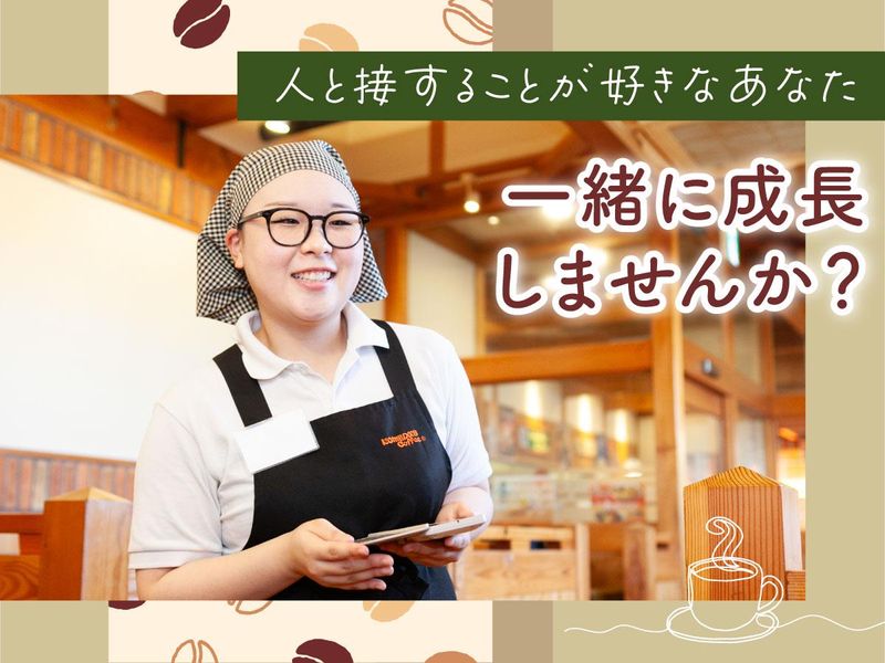 株式会社キッサコの求人・転職情報