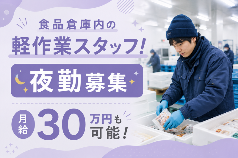 二光商運株式会社のアルバイト・バイト求人情報-03