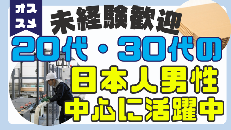 大栄紙業株式会社の求人・転職情報