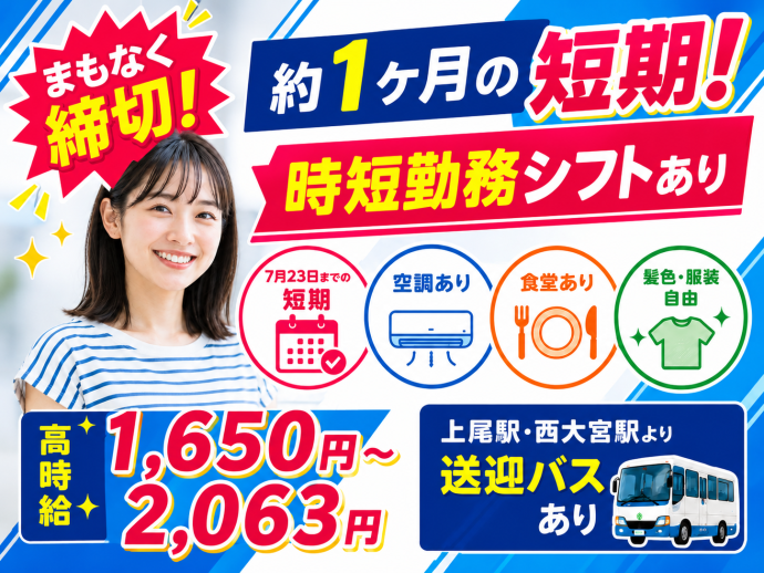佐藤梱包運輸株式会社のアルバイト・バイト求人情報-18