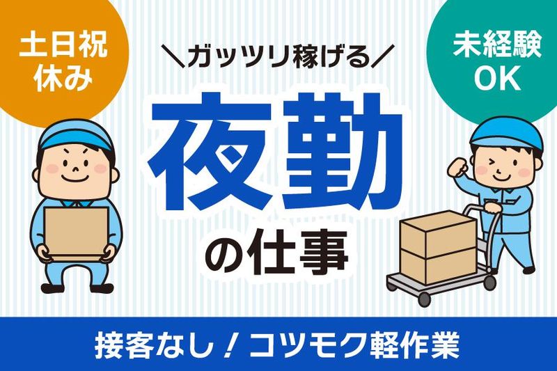 株式会社トライバルユニット　【大阪FAC】のアルバイト・バイト求人情報-02