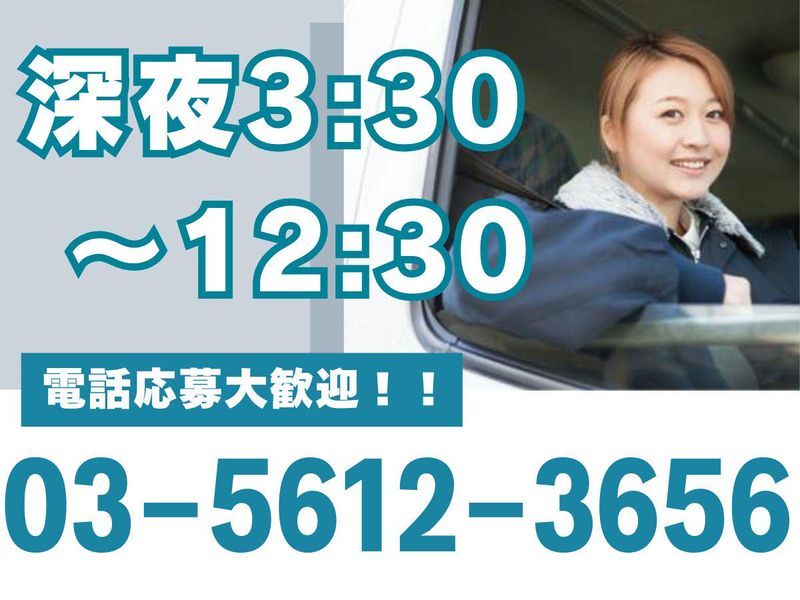 上伸物流株式会社の求人・転職情報