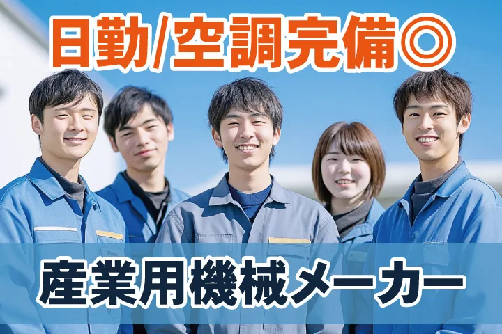 UTエージェント株式会社 西日本第一CU・西日本第二CUのアルバイト・バイト求人情報