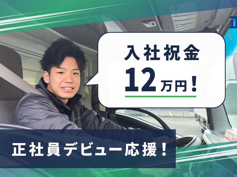 メテオドリーム株式会社の求人・転職情報