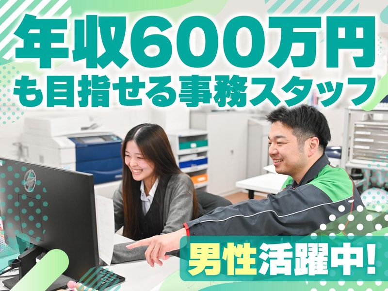 センコー株式会社の求人・転職情報