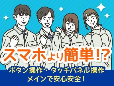株式会社日輪鐵機興業の求人・転職情報