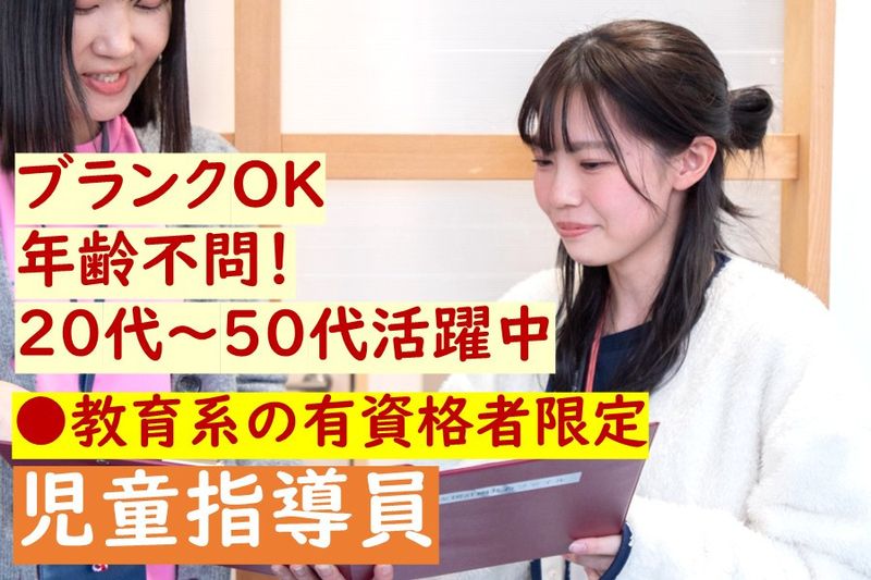 株式会社エデュケーションNETの求人・転職情報