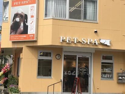 PET-SPA 浦和店のアルバイト・バイト求人情報-04