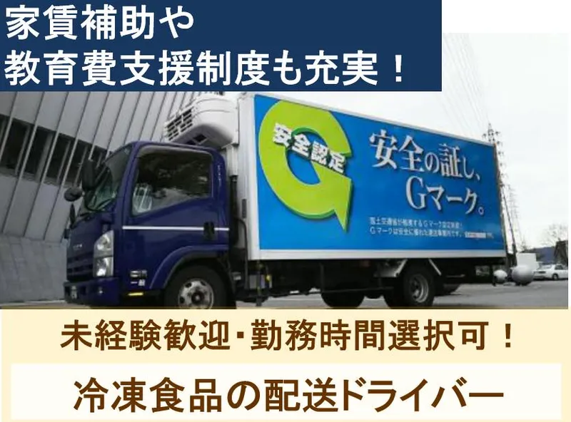 株式会社和田物流の求人・転職情報