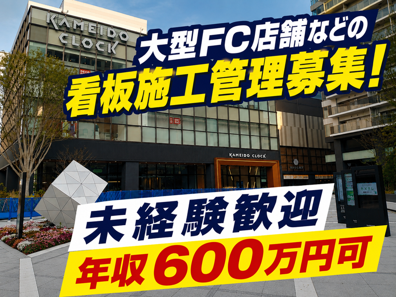 イベンタス株式会社の求人・転職情報