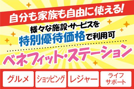 株式会社トーコーのアルバイト・バイト求人情報-02