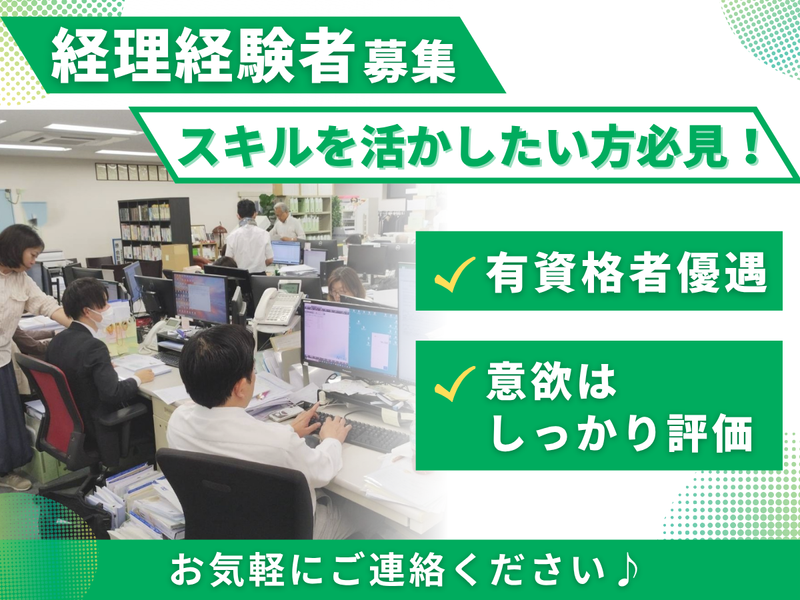 税理士法人原会計事務所の求人・転職情報