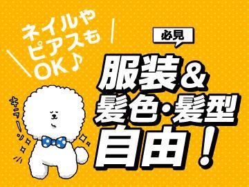 アルティウスリンク/1250702030のアルバイト・バイト求人情報-02