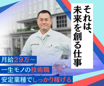 アズ株式会社の求人・転職情報