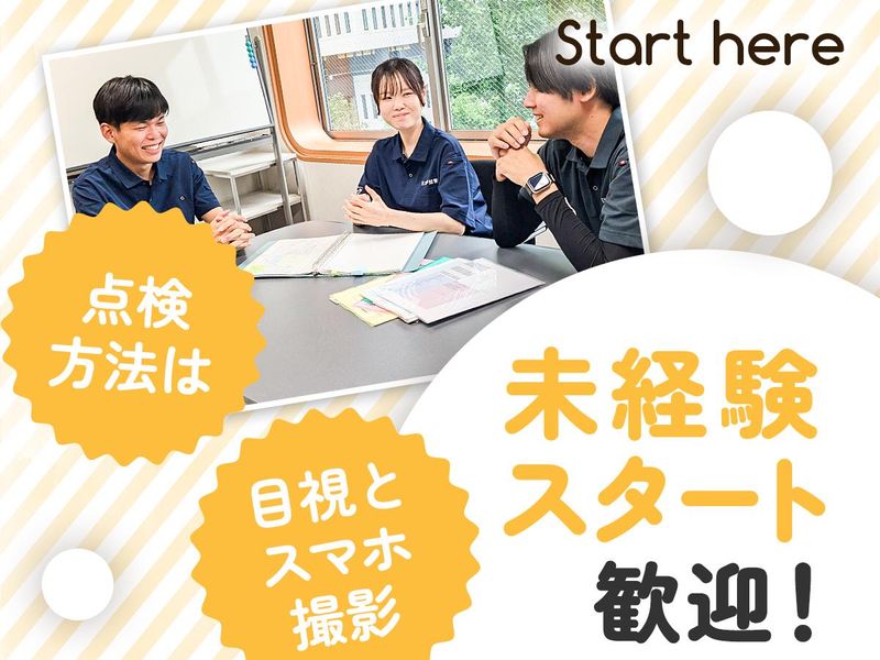 株式会社創建【沖縄オフィス】のアルバイト・バイト求人情報-03