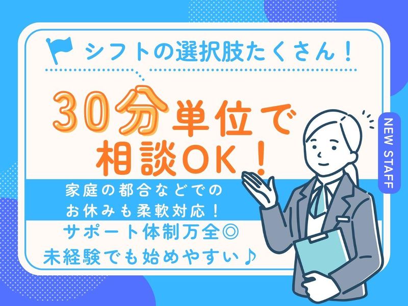 小さな森の家　土浦荒川沖のアルバイト・バイト求人情報-01