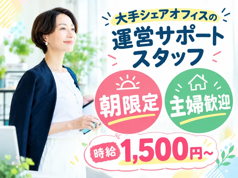 ナビライフジャパン株式会社の求人・転職情報