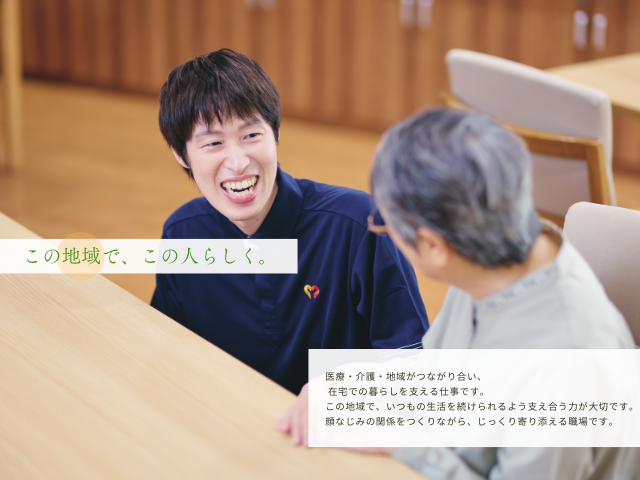 セントケア中部株式会社の求人・転職情報