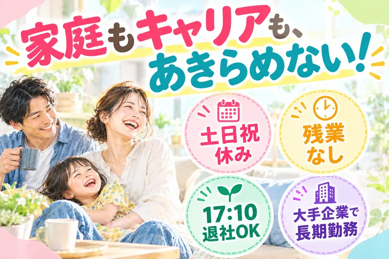 株式会社クリエアナブキの派遣求人情報