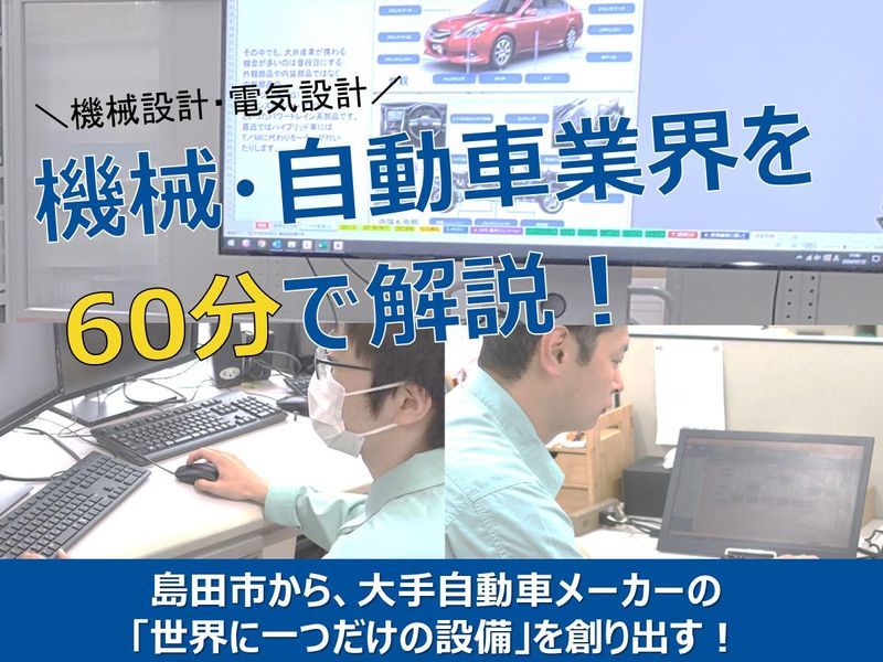 株式会社大井産業機械