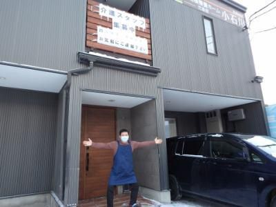 小規模療養ホーム小石川弐番舘のアルバイト・バイト求人情報-02