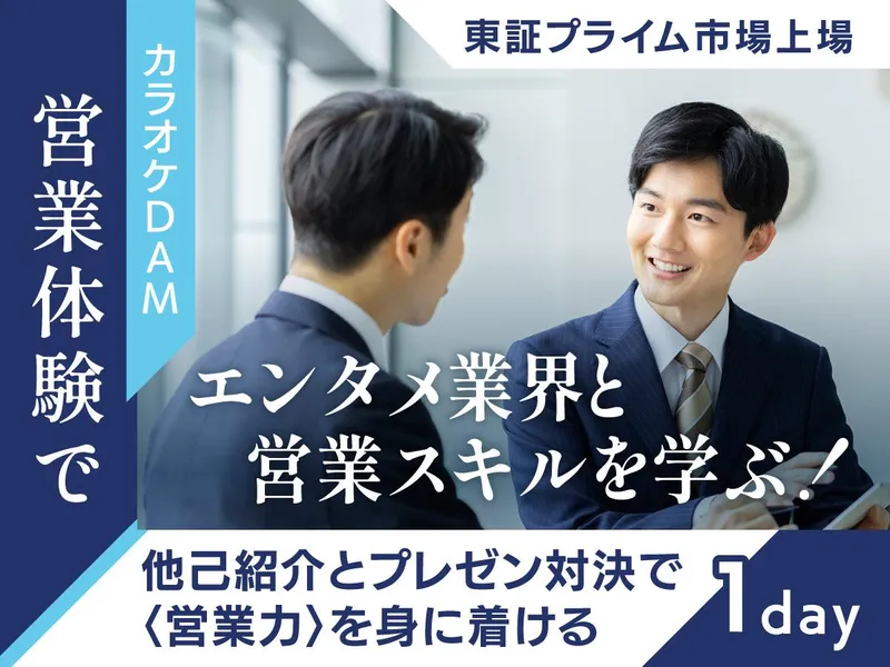 株式会社　第一興商