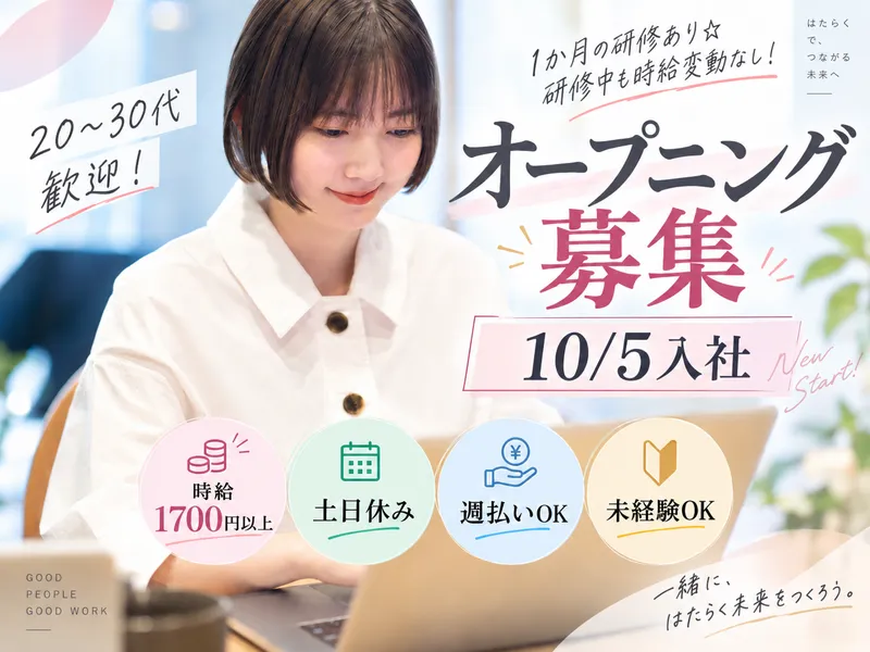 ヒトトヒトキャリアライズ株式会社のアルバイト・バイト求人情報