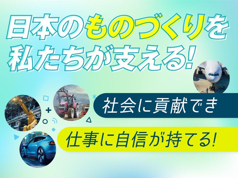 株式会社コプロテクノロジーのアルバイト・バイト求人情報-02