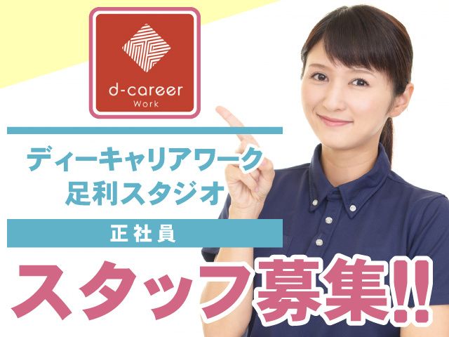 株式会社ビーバディーズの求人・転職情報