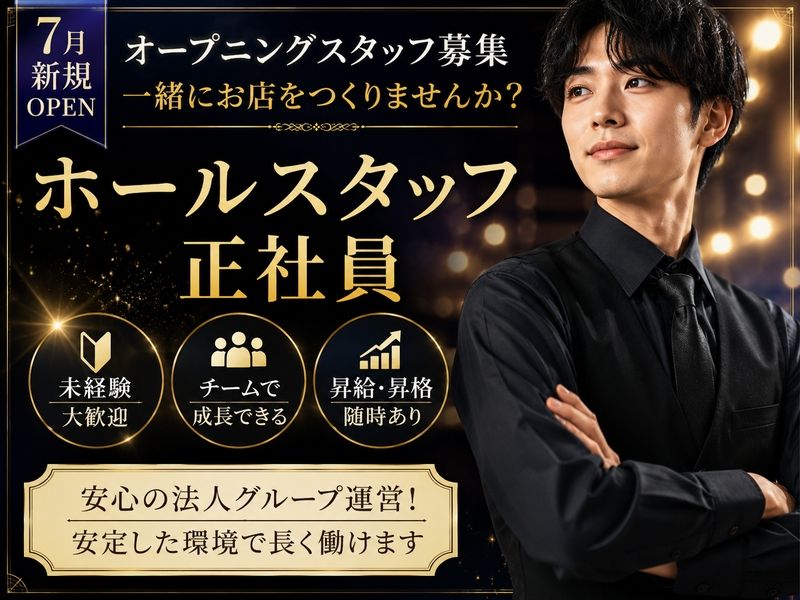 Girl's Bar Sweetの求人・転職情報