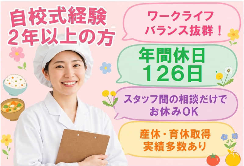 イートランド株式会社の求人・転職情報