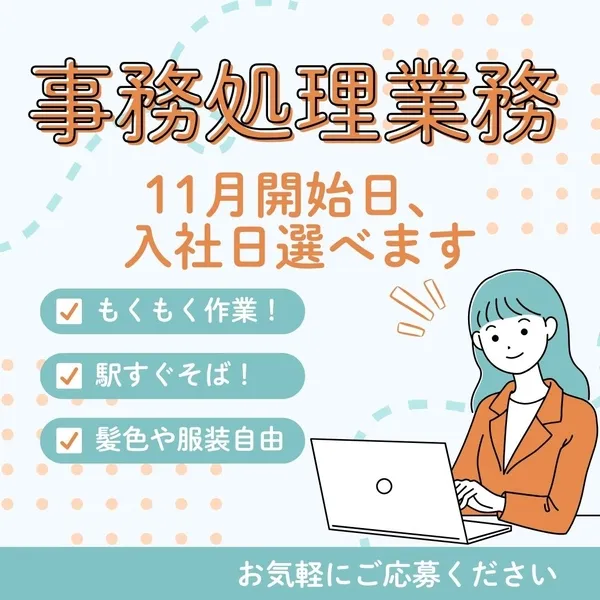 株式会社アスペイワークのアルバイト・バイト求人情報