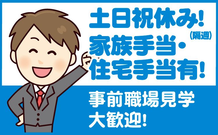 有限会社 日昇の求人・転職情報
