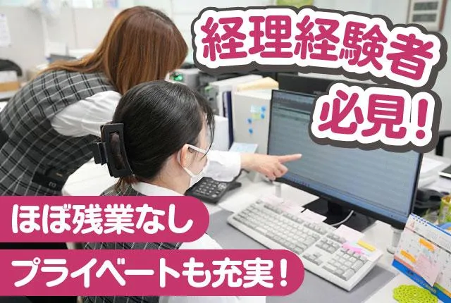 丸山運輸倉庫株式会社の求人・転職情報
