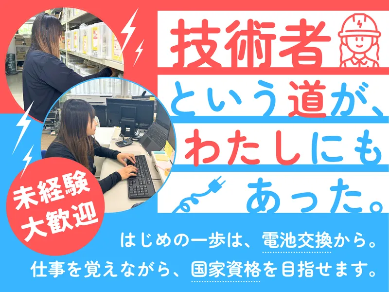 株式会社ニードの求人・転職情報