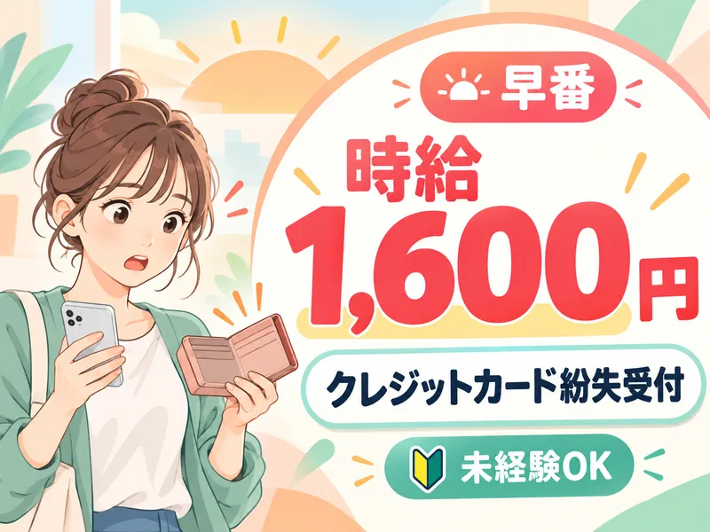 株式会社キープエンタープライスのアルバイト・バイト求人情報