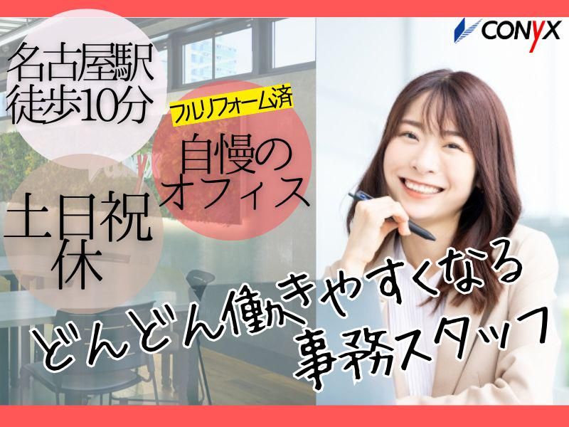 コニックス株式会社の求人・転職情報