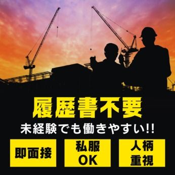 ヒューマンアイズ　岐阜統括事業所(岐阜県各務原市)の求人情報