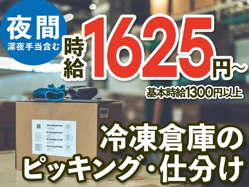 H.A.R.D株式会社(勤務地:草加市)