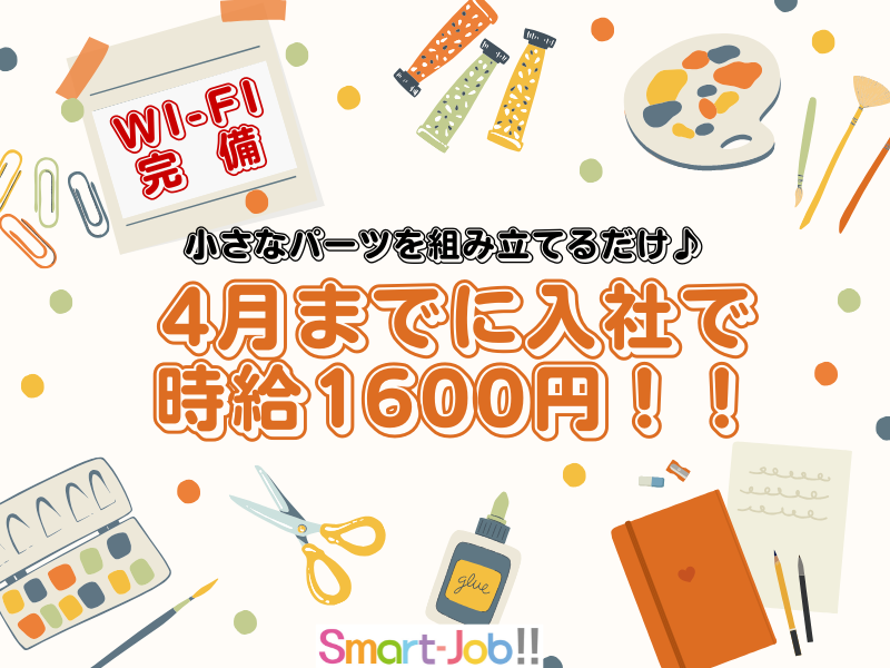 株式会社ジョブフィールの求人・転職情報